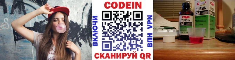 где купить наркоту  Коркино  Кодеин Purple Drank 