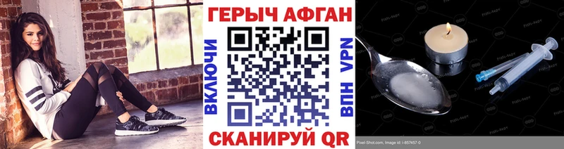 ГЕРОИН герыч  shop как зайти  Коркино 